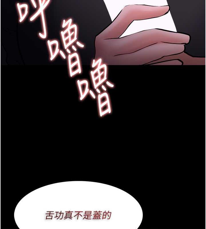 癡漢成癮 在线观看 第88話-想喝牛奶自己擠 漫画图片79