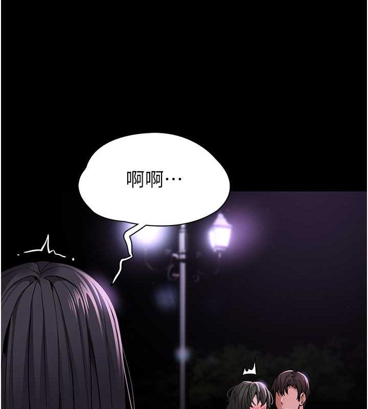 癡漢成癮 在线观看 第88話-想喝牛奶自己擠 漫画图片150