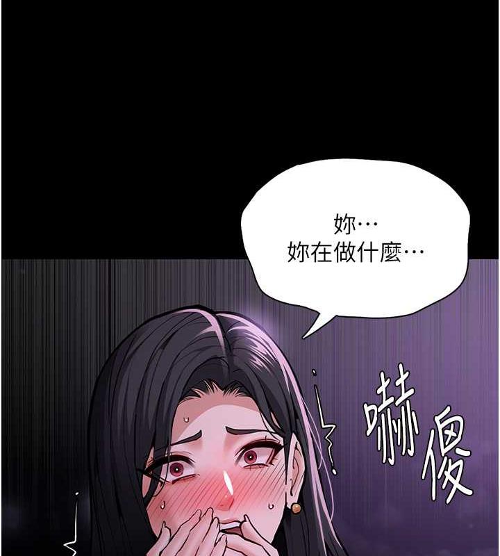 韩漫H漫画 癡汉成瘾  - 点击阅读 第88话-想喝牛奶自己挤 153