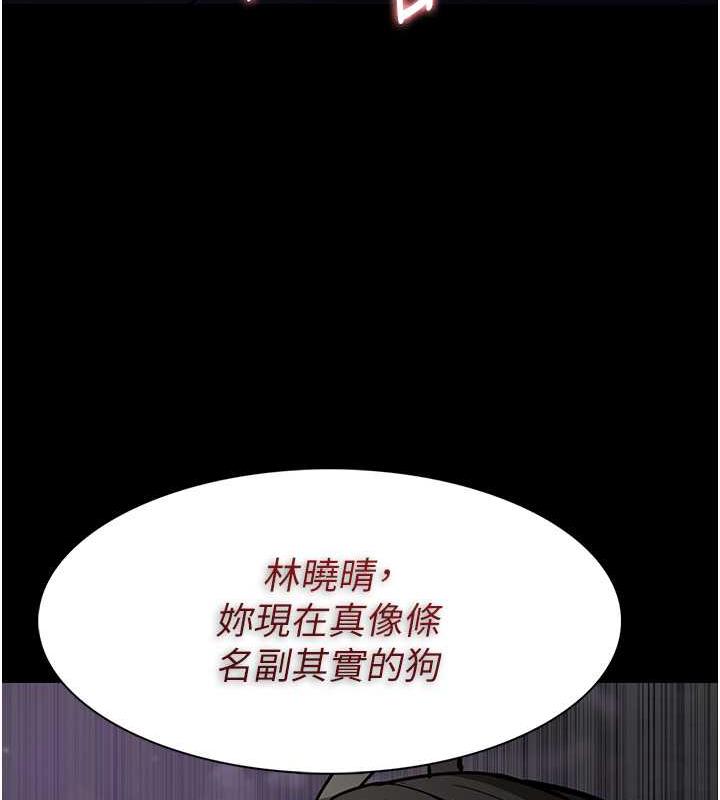 韩漫H漫画 癡汉成瘾  - 点击阅读 第88话-想喝牛奶自己挤 51