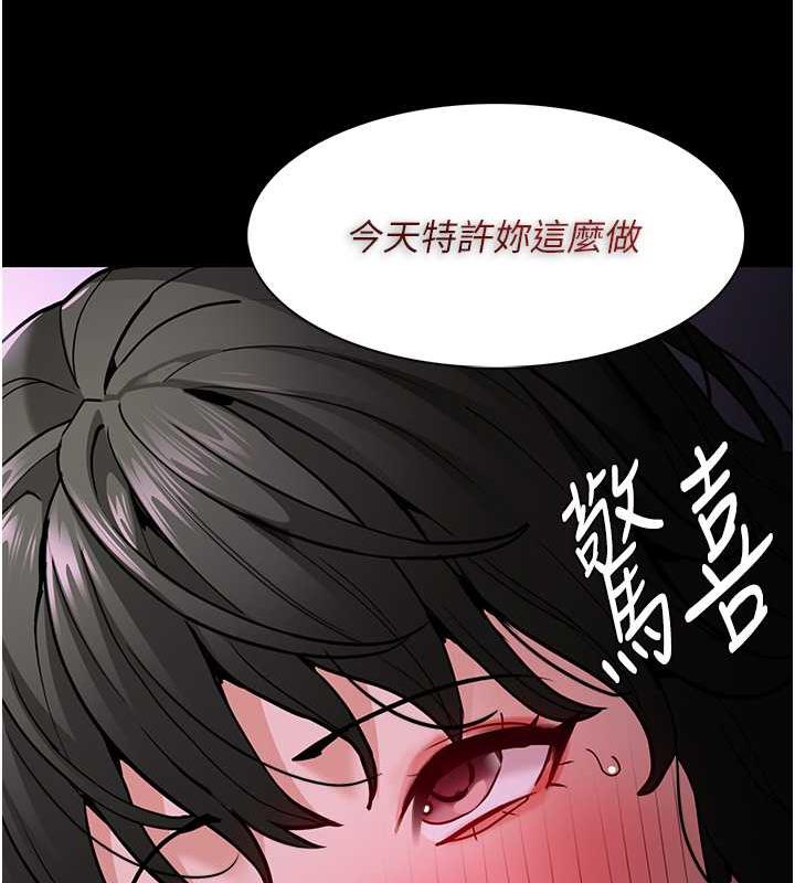 韩漫H漫画 癡汉成瘾  - 点击阅读 第88话-想喝牛奶自己挤 87