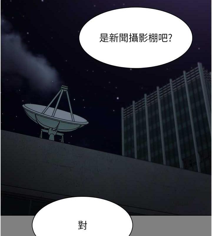 癡漢成癮 在线观看 第88話-想喝牛奶自己擠 漫画图片122