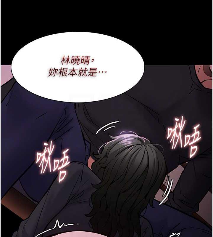 韩漫H漫画 癡汉成瘾  - 点击阅读 第88话-想喝牛奶自己挤 82