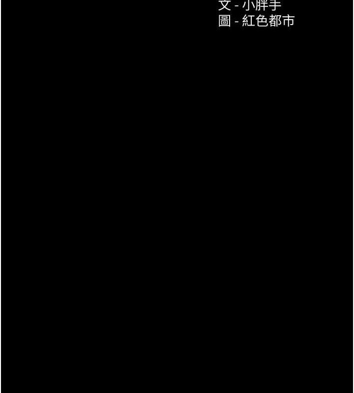 韩漫H漫画 癡汉成瘾  - 点击阅读 第88话-想喝牛奶自己挤 11