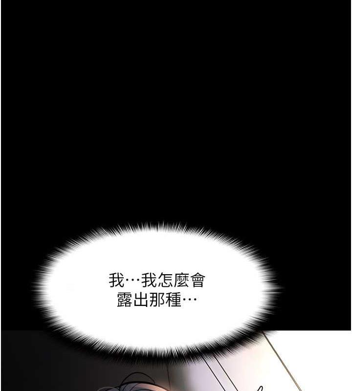 韩漫H漫画 癡汉成瘾  - 点击阅读 第88话-想喝牛奶自己挤 1