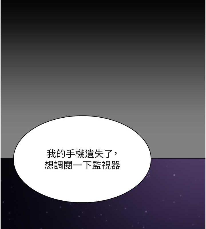 韩漫H漫画 癡汉成瘾  - 点击阅读 第88话-想喝牛奶自己挤 121