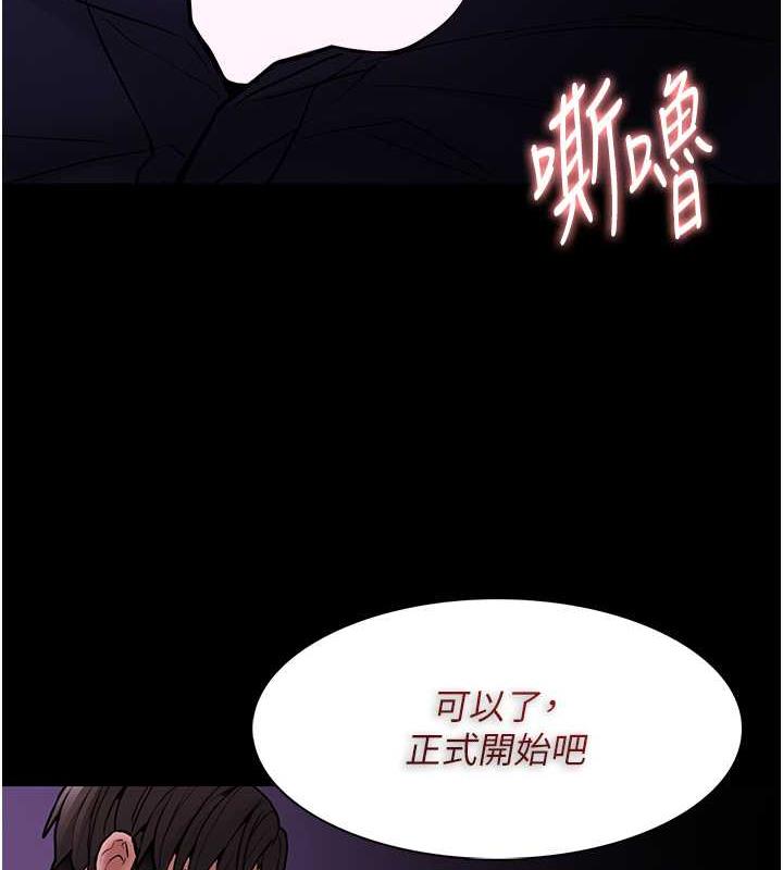 韩漫H漫画 癡汉成瘾  - 点击阅读 第88话-想喝牛奶自己挤 65