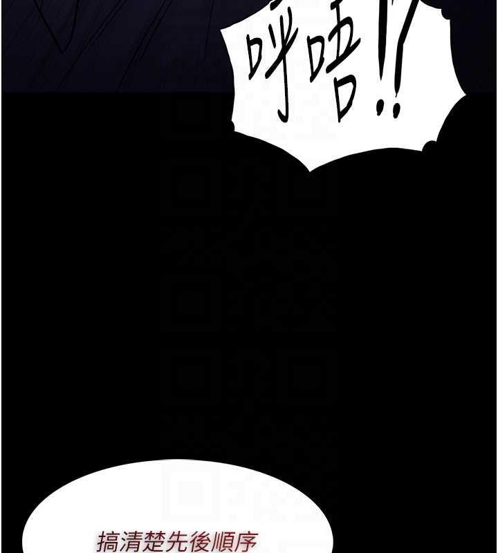 癡漢成癮 在线观看 第88話-想喝牛奶自己擠 漫画图片103