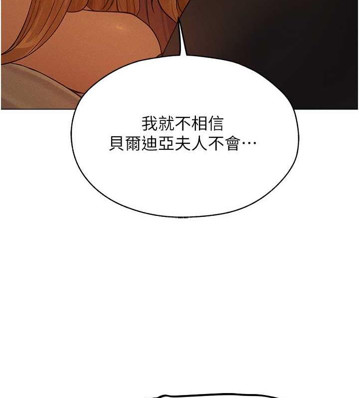 人妻獵人 在线观看 第59話-叩叩，你點的奴隸到囉♥ 漫画图片3