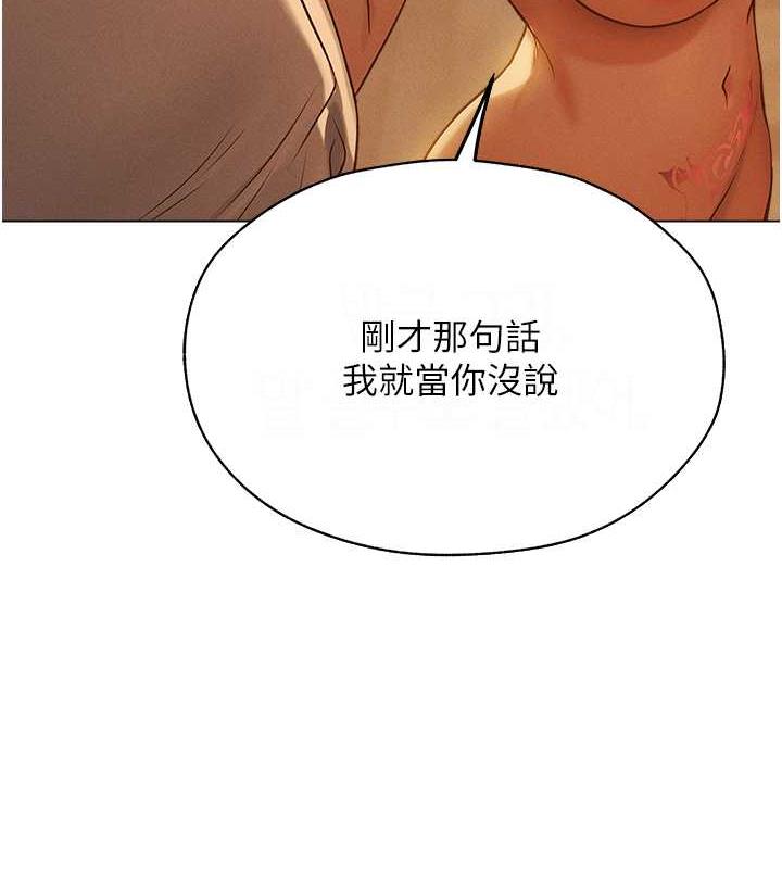 人妻獵人 在线观看 第59話-叩叩，你點的奴隸到囉♥ 漫画图片133