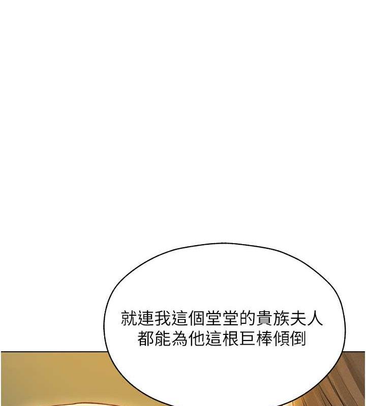 人妻獵人 在线观看 第59話-叩叩，你點的奴隸到囉♥ 漫画图片1