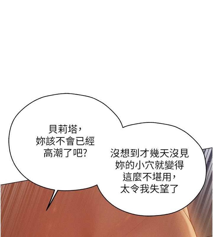 人妻獵人 在线观看 第59話-叩叩，你點的奴隸到囉♥ 漫画图片39