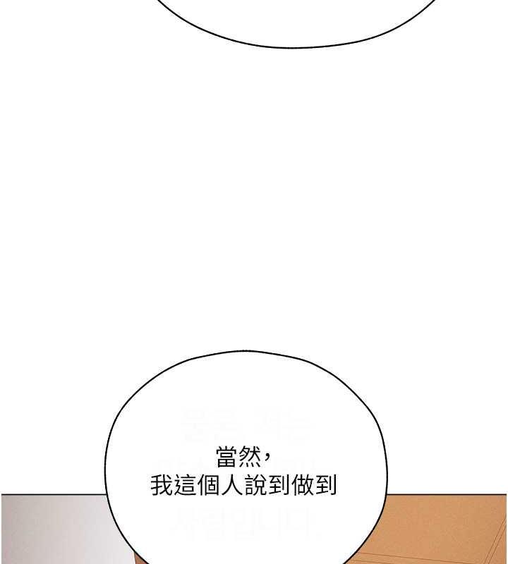 人妻獵人 在线观看 第59話-叩叩，你點的奴隸到囉♥ 漫画图片166