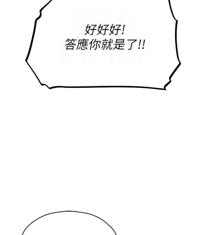 人妻獵人 在线观看 第59話-叩叩，你點的奴隸到囉♥ 漫画图片93