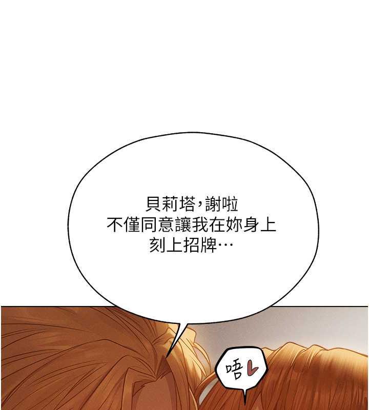 人妻獵人 在线观看 第59話-叩叩，你點的奴隸到囉♥ 漫画图片85