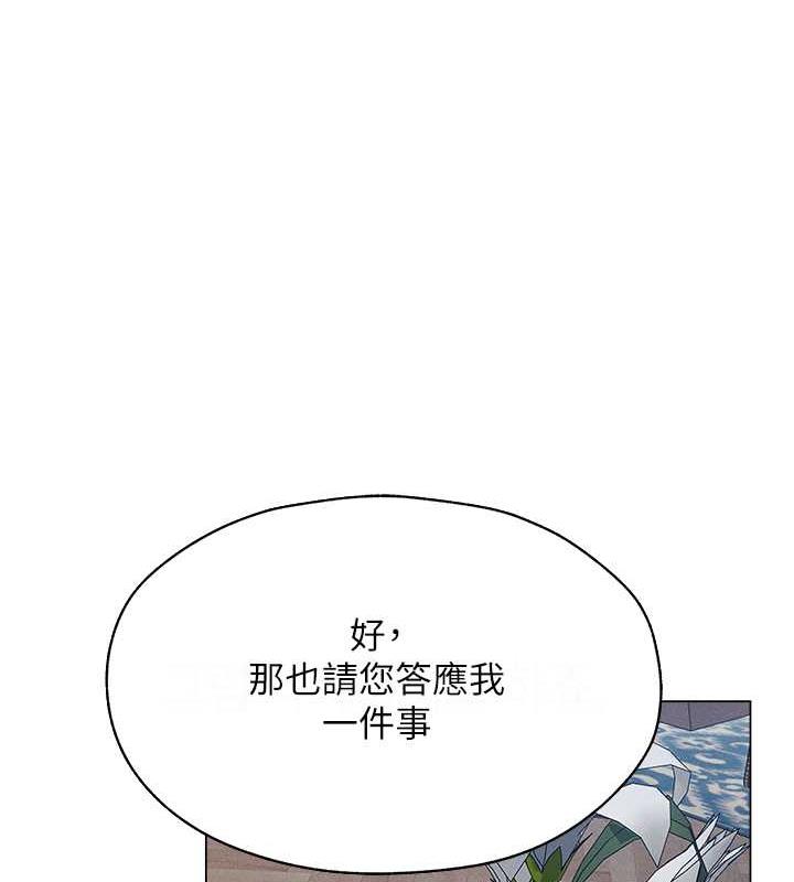 人妻獵人 在线观看 第59話-叩叩，你點的奴隸到囉♥ 漫画图片145