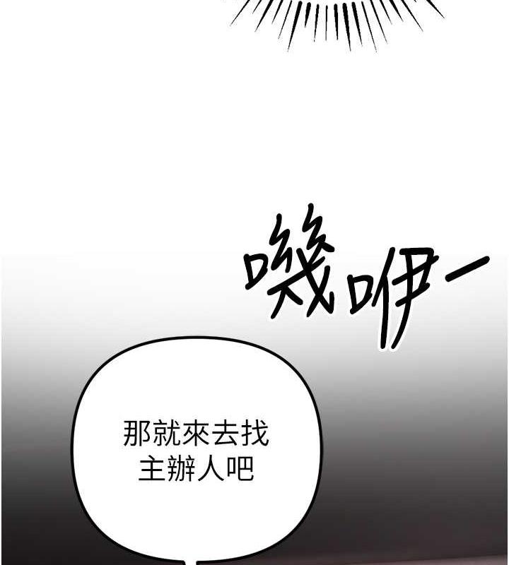 貪婪遊戲 在线观看 第34話-我聽你的就是瞭 漫画图片143