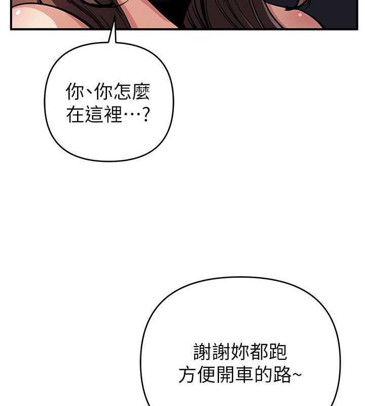 貪婪遊戲 在线观看 第34話-我聽你的就是瞭 漫画图片9