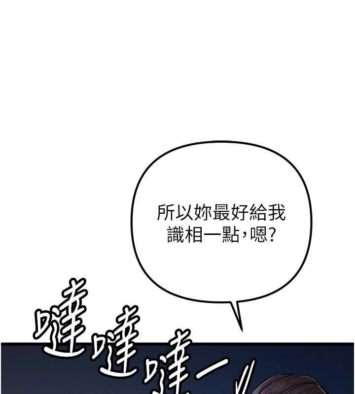 貪婪遊戲 在线观看 第34話-我聽你的就是瞭 漫画图片70