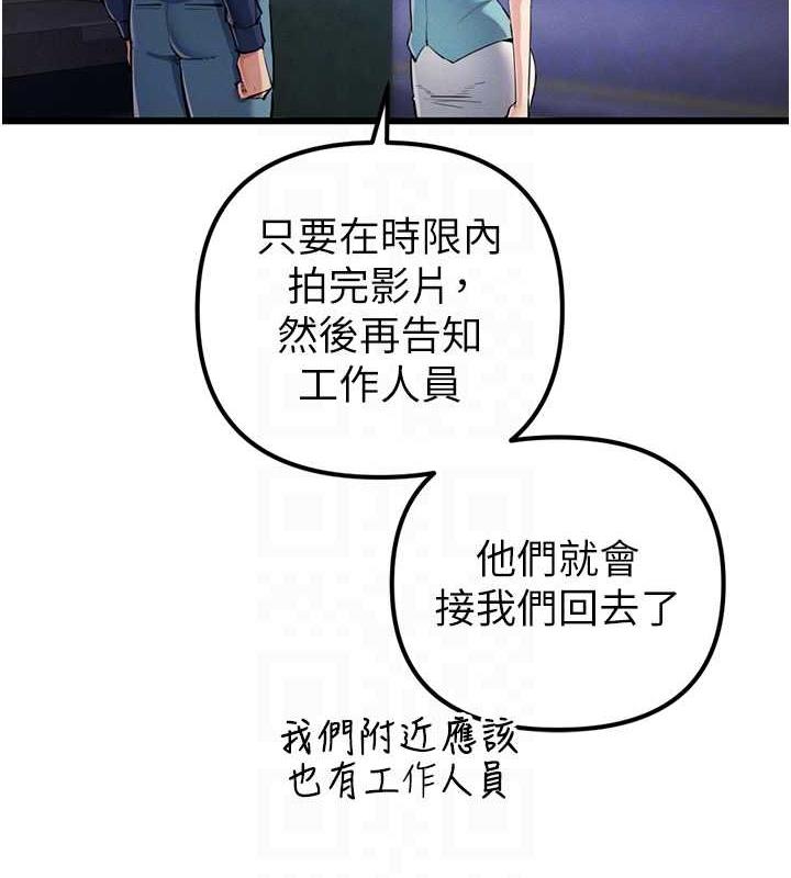 貪婪遊戲 在线观看 第34話-我聽你的就是瞭 漫画图片116