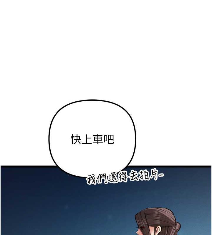 貪婪遊戲 在线观看 第34話-我聽你的就是瞭 漫画图片23