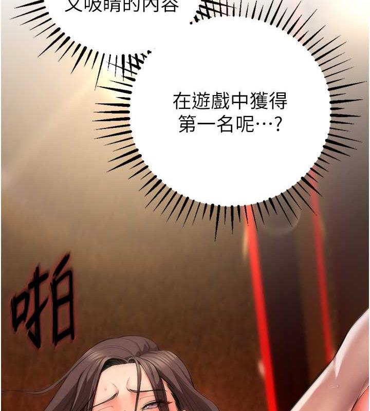 貪婪遊戲 在线观看 第34話-我聽你的就是瞭 漫画图片94