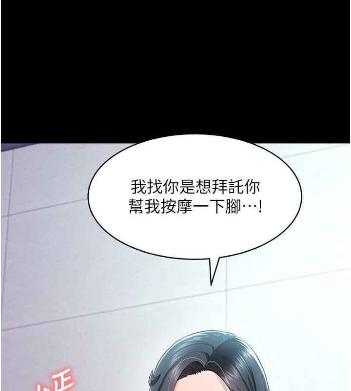 萌鬼飯店實錄 在线观看 第21話-深入濕淋淋的祕密花園 漫画图片6