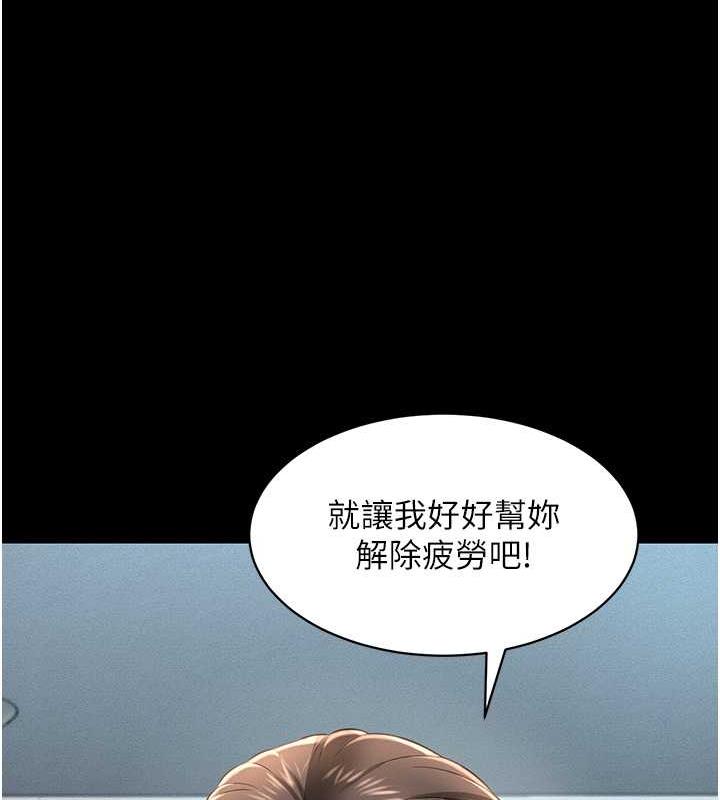 萌鬼飯店實錄 在线观看 第21話-深入濕淋淋的祕密花園 漫画图片43