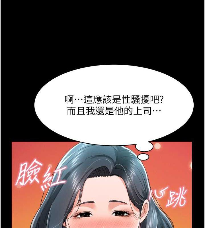 萌鬼飯店實錄 在线观看 第21話-深入濕淋淋的祕密花園 漫画图片91