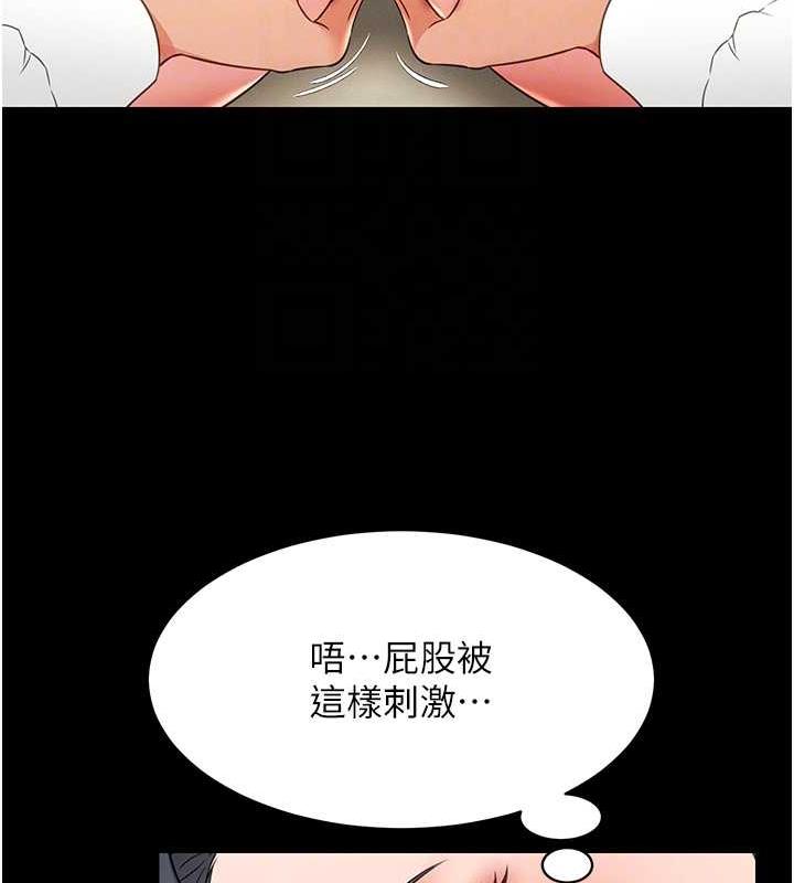 萌鬼飯店實錄 在线观看 第21話-深入濕淋淋的祕密花園 漫画图片82