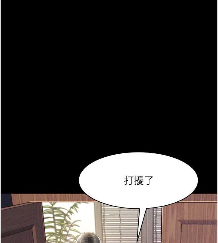 萌鬼飯店實錄 在线观看 第21話-深入濕淋淋的祕密花園 漫画图片1