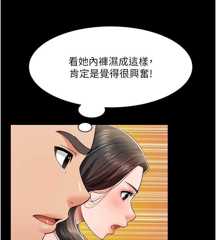 萌鬼飯店實錄 在线观看 第21話-深入濕淋淋的祕密花園 漫画图片86