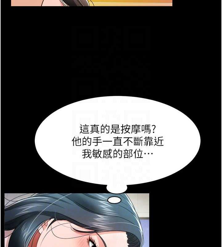 萌鬼飯店實錄 在线观看 第21話-深入濕淋淋的祕密花園 漫画图片87