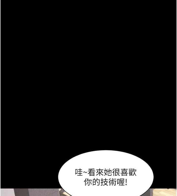 萌鬼飯店實錄 在线观看 第21話-深入濕淋淋的祕密花園 漫画图片11