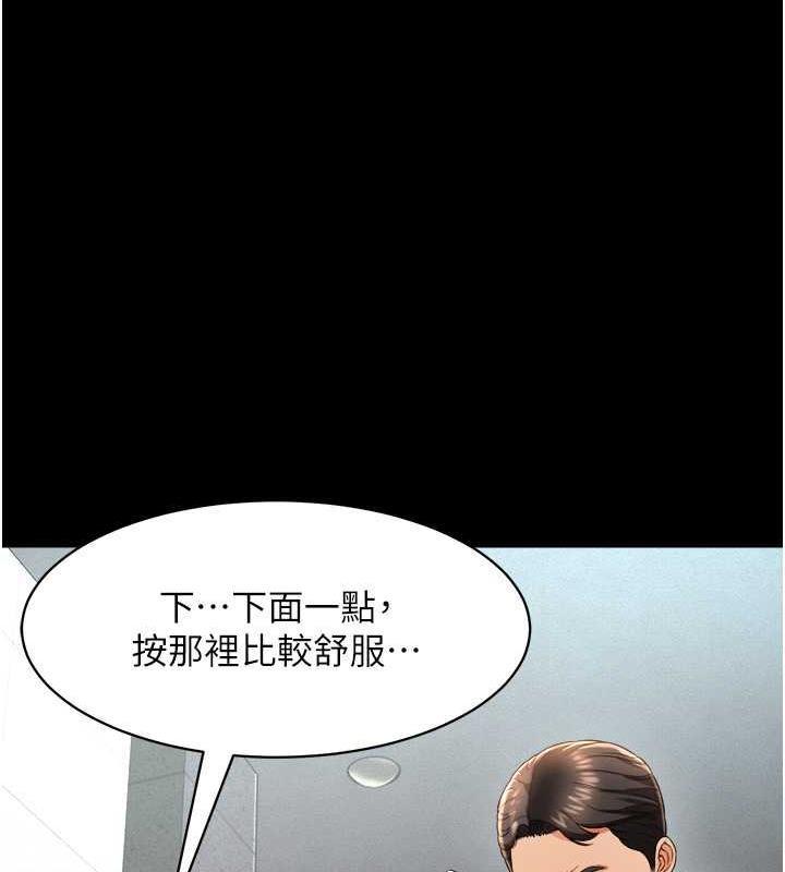 萌鬼飯店實錄 在线观看 第21話-深入濕淋淋的祕密花園 漫画图片101