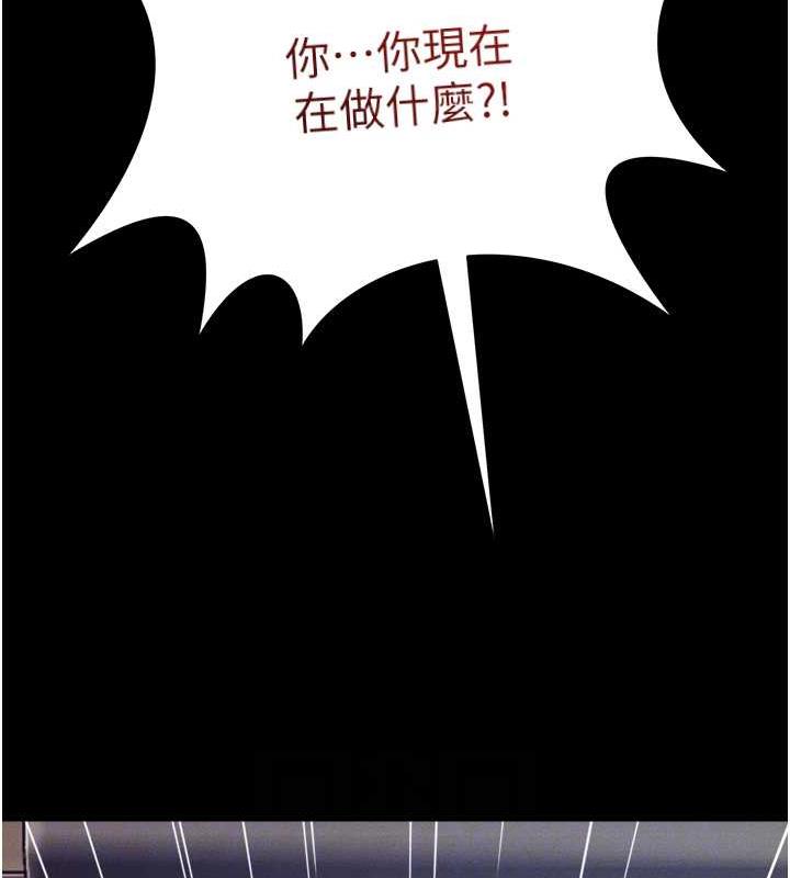 萌鬼飯店實錄 在线观看 第21話-深入濕淋淋的祕密花園 漫画图片123