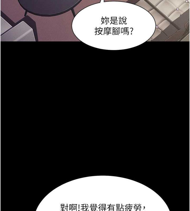 萌鬼飯店實錄 在线观看 第21話-深入濕淋淋的祕密花園 漫画图片13