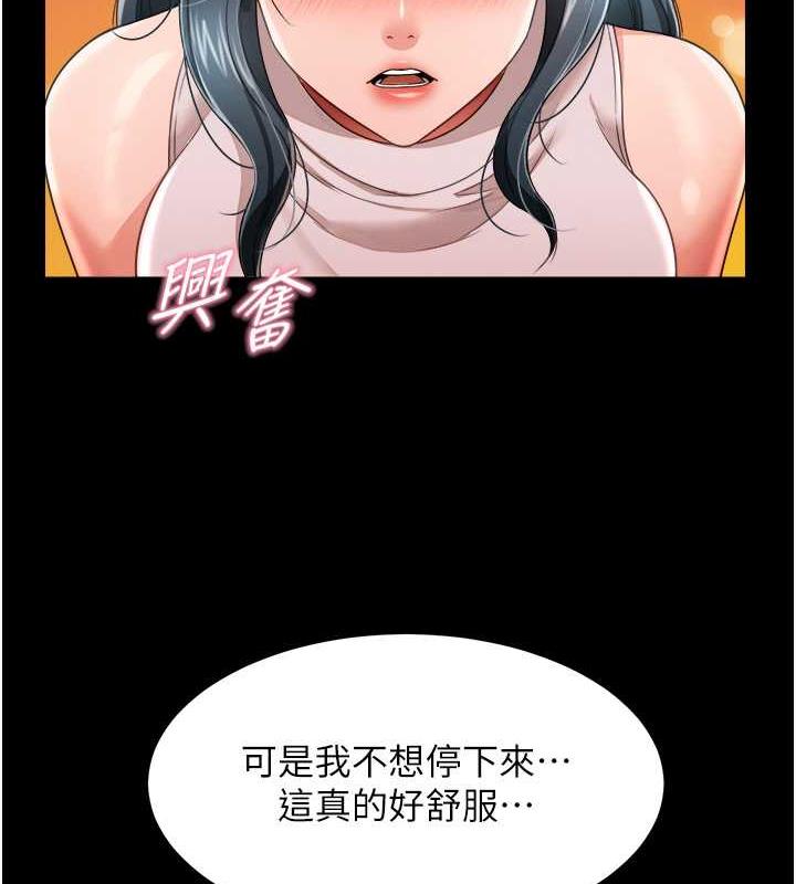 萌鬼飯店實錄 在线观看 第21話-深入濕淋淋的祕密花園 漫画图片92