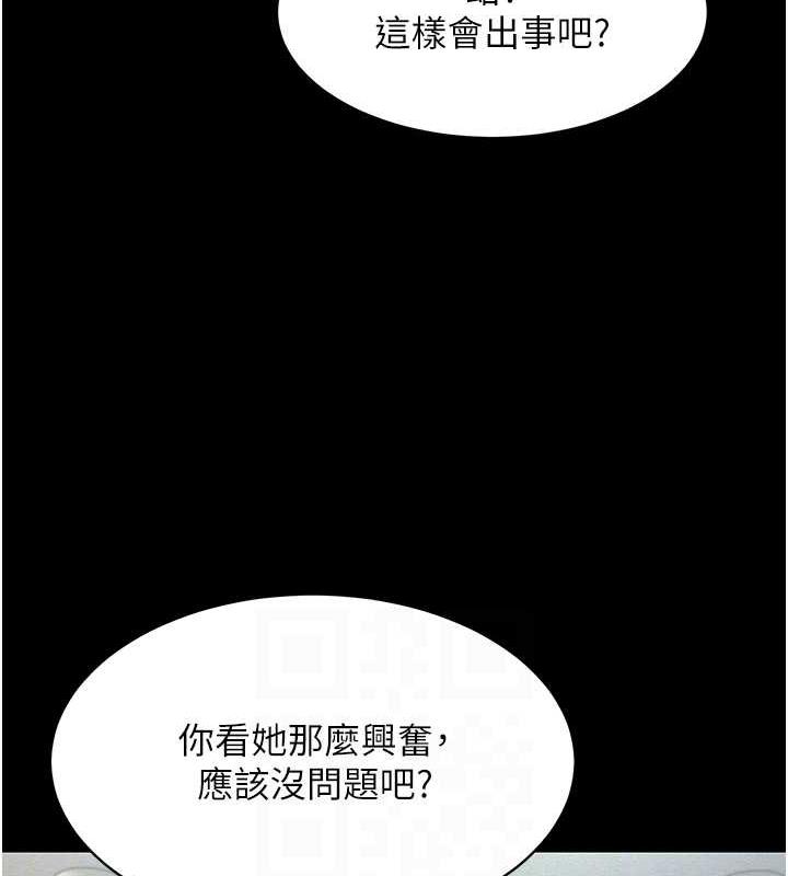 萌鬼飯店實錄 在线观看 第21話-深入濕淋淋的祕密花園 漫画图片117