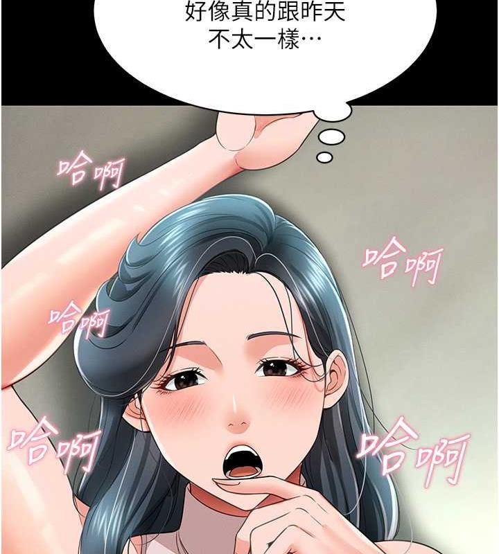 萌鬼飯店實錄 在线观看 第21話-深入濕淋淋的祕密花園 漫画图片41