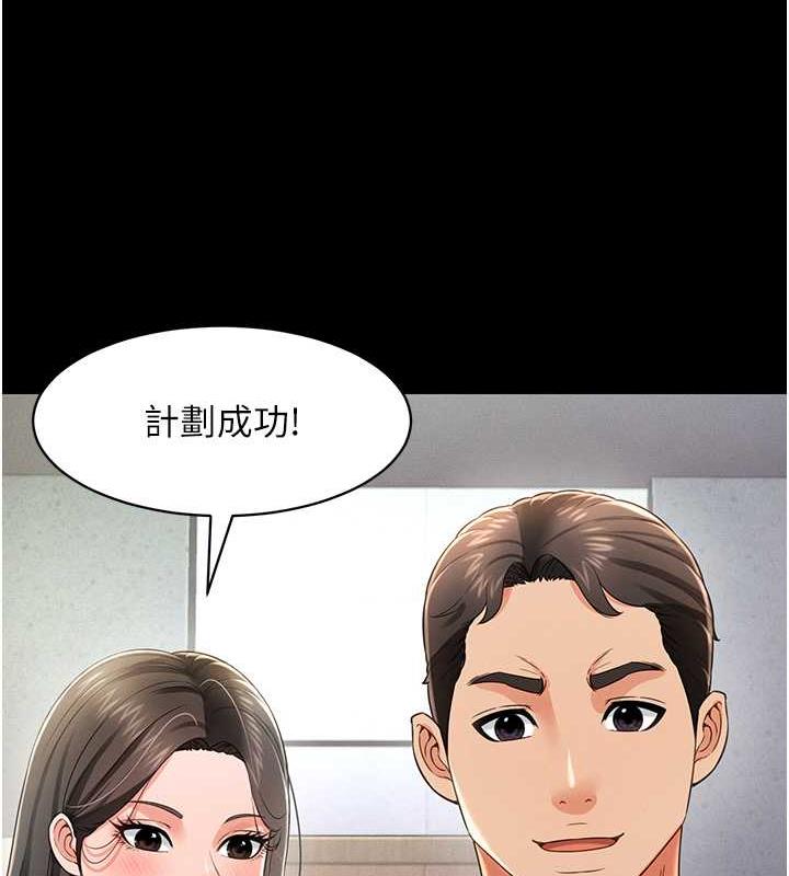 萌鬼飯店實錄 在线观看 第21話-深入濕淋淋的祕密花園 漫画图片16