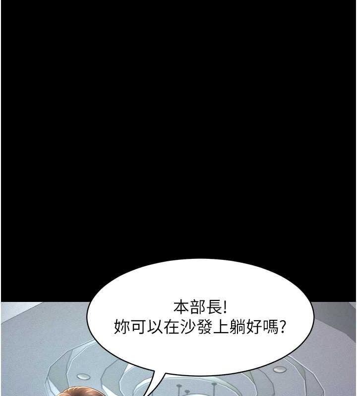 萌鬼飯店實錄 在线观看 第21話-深入濕淋淋的祕密花園 漫画图片23