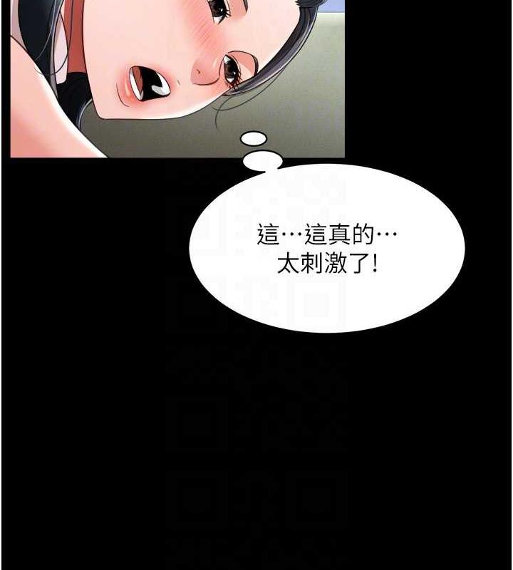 萌鬼飯店實錄 在线观看 第21話-深入濕淋淋的祕密花園 漫画图片88