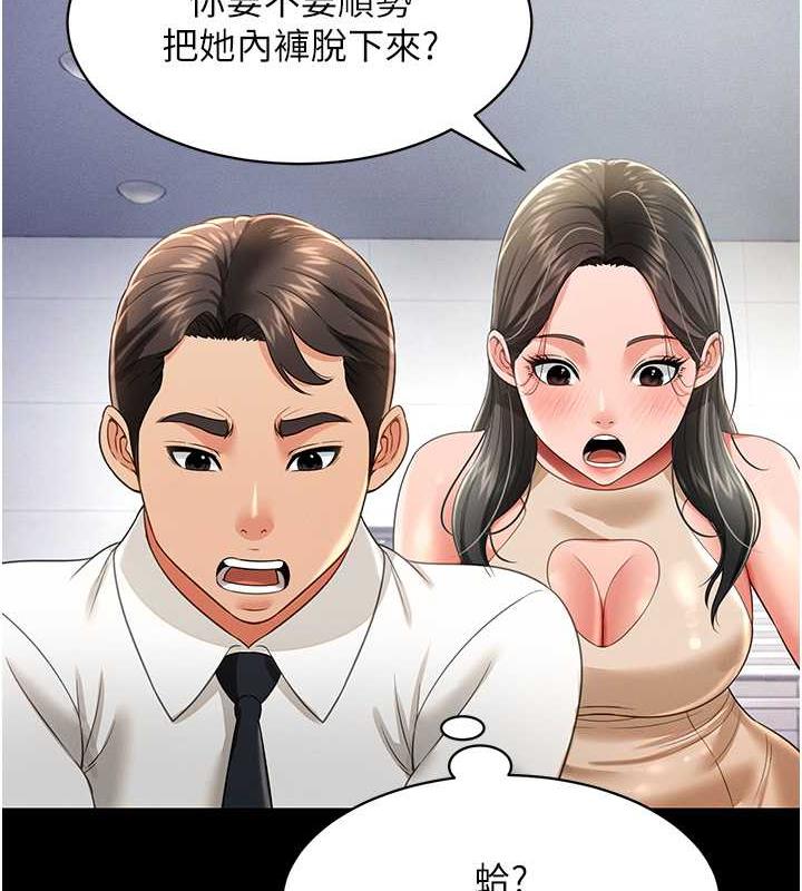 萌鬼飯店實錄 在线观看 第21話-深入濕淋淋的祕密花園 漫画图片116