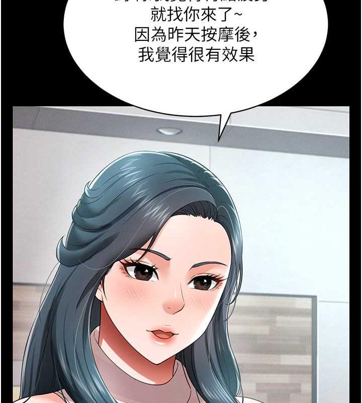 萌鬼飯店實錄 在线观看 第21話-深入濕淋淋的祕密花園 漫画图片14