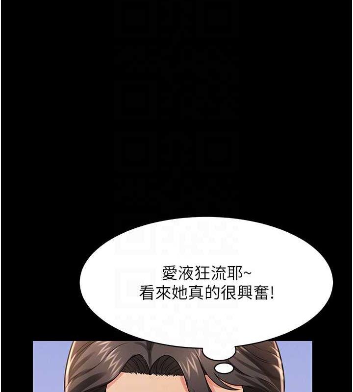 萌鬼飯店實錄 在线观看 第21話-深入濕淋淋的祕密花園 漫画图片111