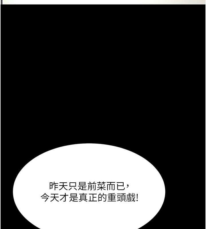 萌鬼飯店實錄 在线观看 第21話-深入濕淋淋的祕密花園 漫画图片30