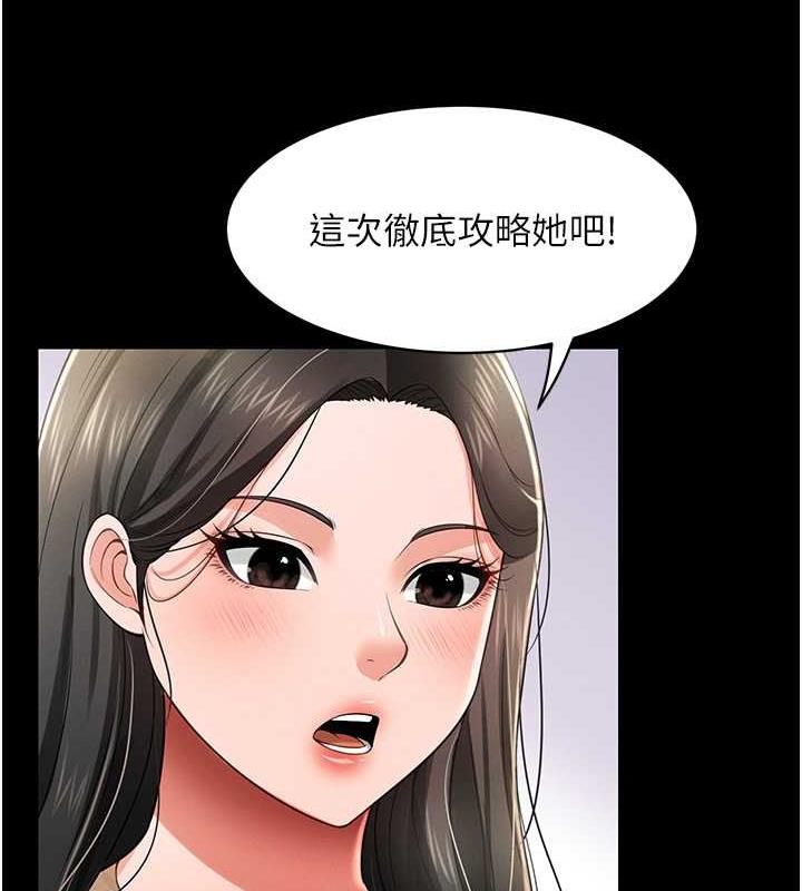 萌鬼飯店實錄 在线观看 第21話-深入濕淋淋的祕密花園 漫画图片18