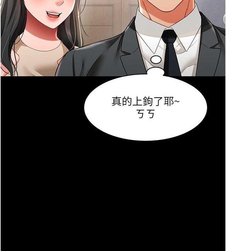 萌鬼飯店實錄 在线观看 第21話-深入濕淋淋的祕密花園 漫画图片17