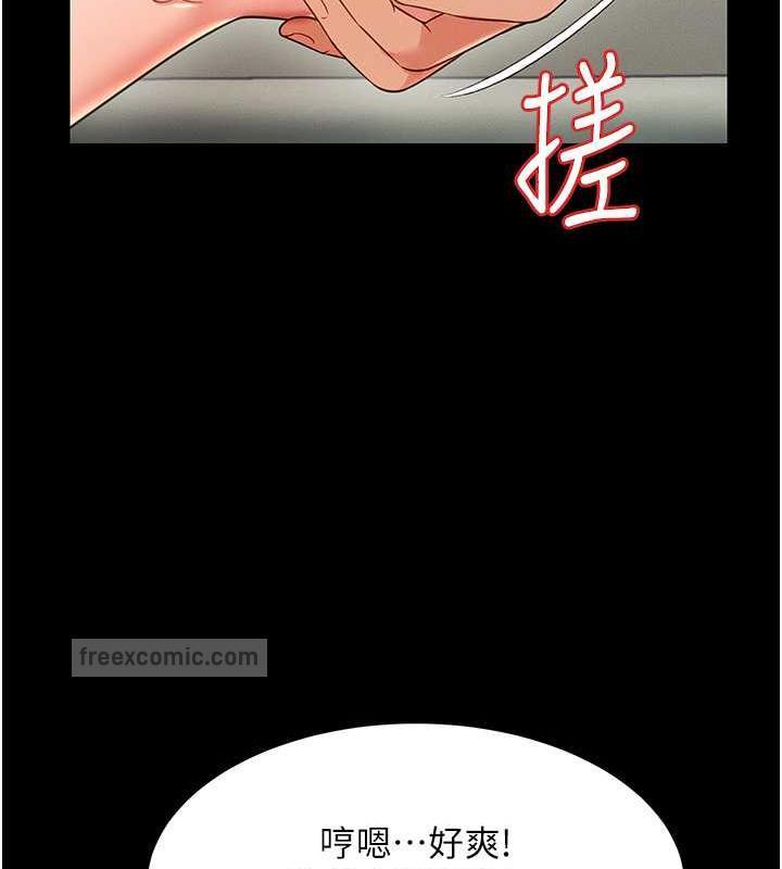 萌鬼飯店實錄 在线观看 第21話-深入濕淋淋的祕密花園 漫画图片40